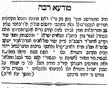 מודעת הפרסומת הראשונה בעיתונות העברית בארץ ישראל חבצלת 22.10.1863
