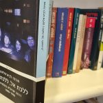 כריכת הספר