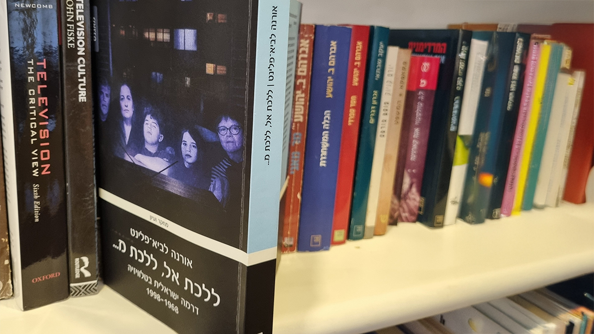 כריכת הספר