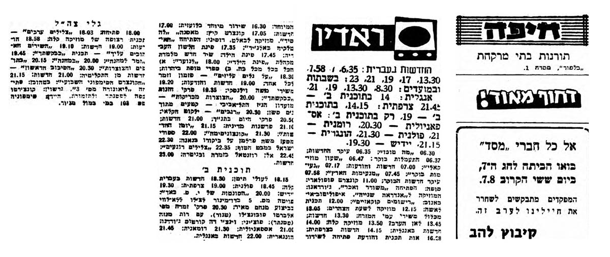 לוח שידורי הרדיו 1959